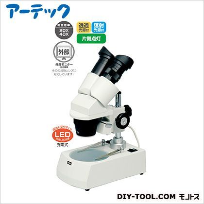 充電式双眼実体顕微鏡 8294 1