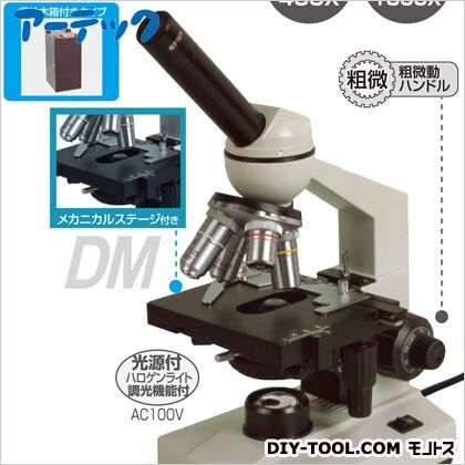 生物顕微鏡DM400(木箱大付)