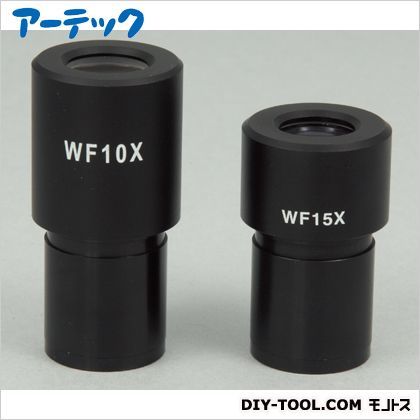 マイクロメーター対応接眼レンズ10倍 9875 1
