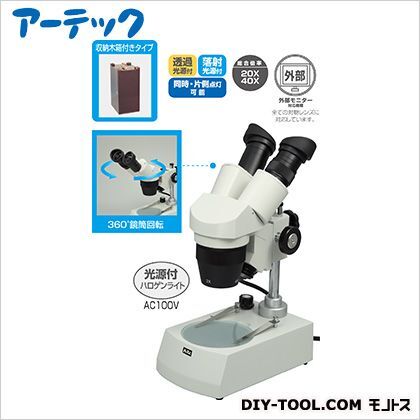 回転式双眼実体顕微鏡(木箱中付) 9885 1