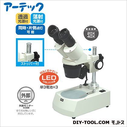 電池式双眼実体顕微鏡 9899 1