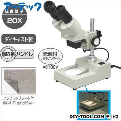 双眼実体顕微鏡20倍ライト付 9922 1