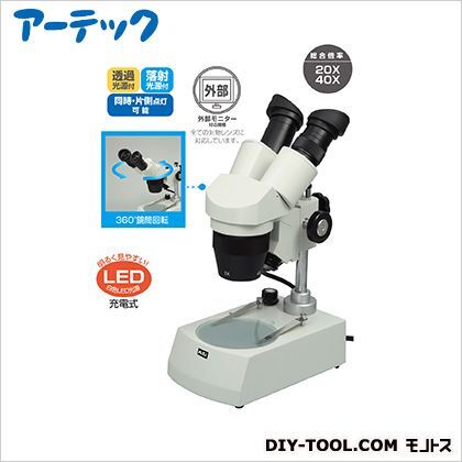 回転双眼実体顕微鏡(充電式LED) 9924 1