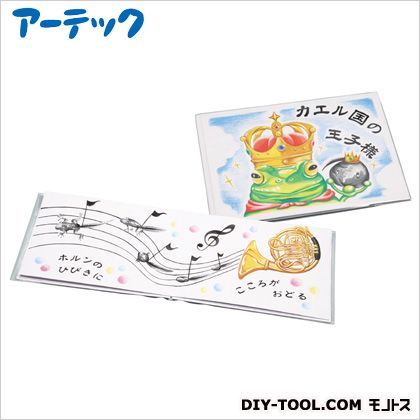 絵本作り横型B5 13044 1