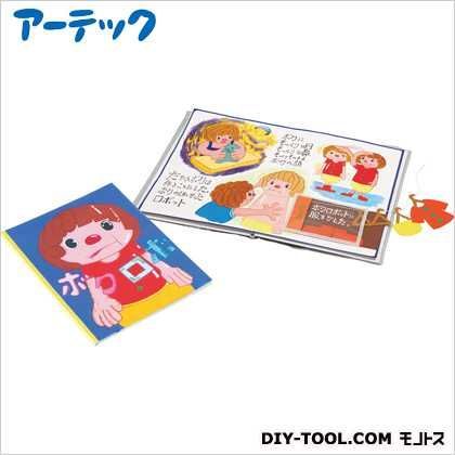 わたしの絵本作りA4(写真ポケット付) 13068 1