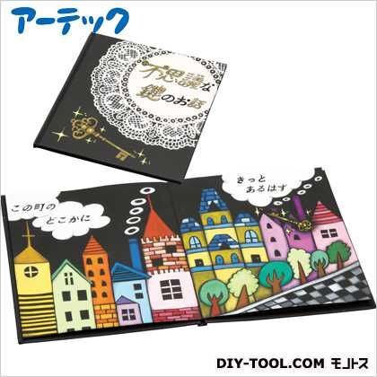 黒い絵本正方形 13598 1