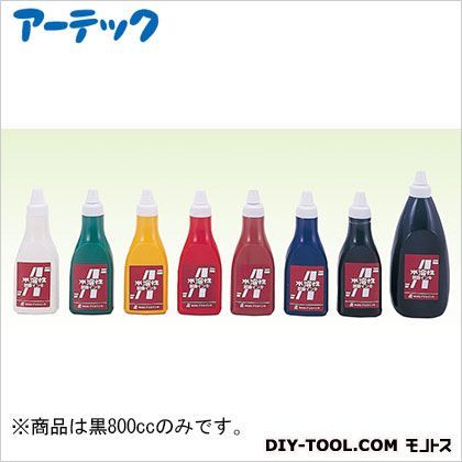 茶箱・アスカ版画インキ水溶性800cc黒