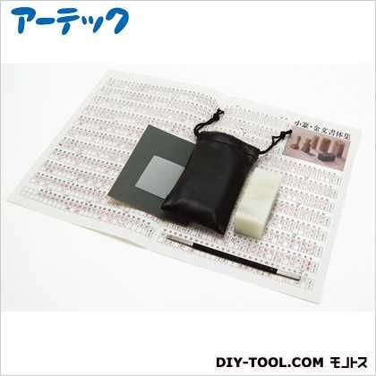 高蝋石小(印刀付)てん刻セット 23454 1