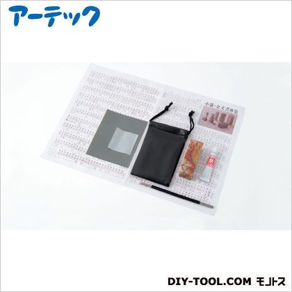 寿山石大てん刻セット 23952 1