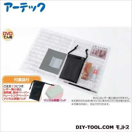 寿山石小(印刀2本付)てん刻セット 23956 1