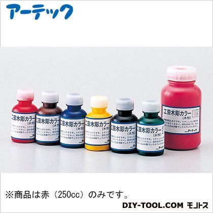 工芸木彫カラーB250cc赤 31920 1