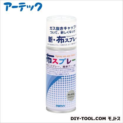 布スプレーM12シルバー 80ml 38060 1