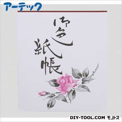 練習帖(色紙サイズ)