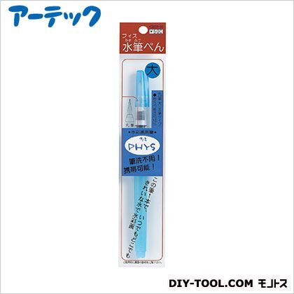 呉竹フィス水筆ペン大 148225 1