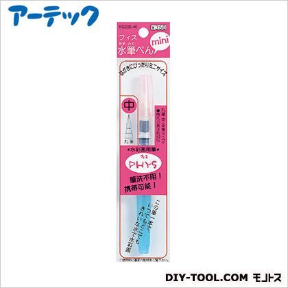 呉竹フィス水筆ペンmini大