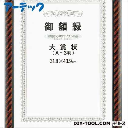 賞状額ネオ金ラックB5 197100 1