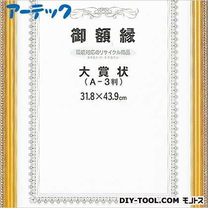 賞状額ネオ金消しA4(尺七大) 197102 1