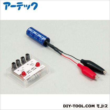リード線付コンデンサー(電気実験安全装置付き)10F 8058 1