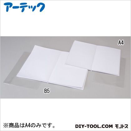 わたしの絵本作りーA4