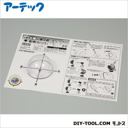 小型太陽の通り道観察セット 93462 1