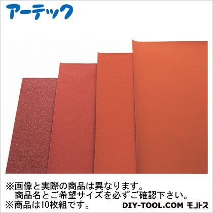 サンドペーパー #120 中目 280×230mm 10枚組