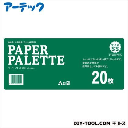 ёA&B ペーパーパレット SS 115X270mm 20枚