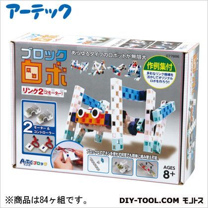 Artecブロック 機構ロボット パワーアップキット 77886 84ピース