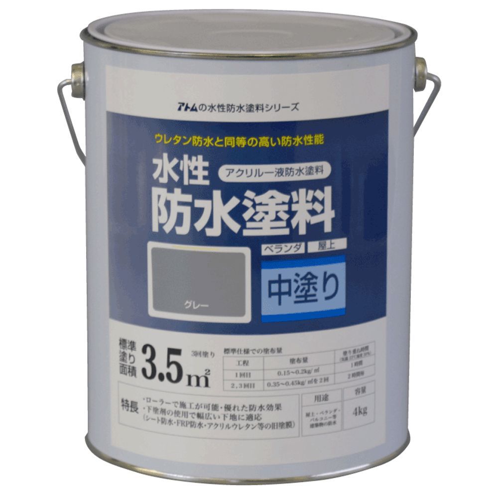 水性防水塗料 中塗り
