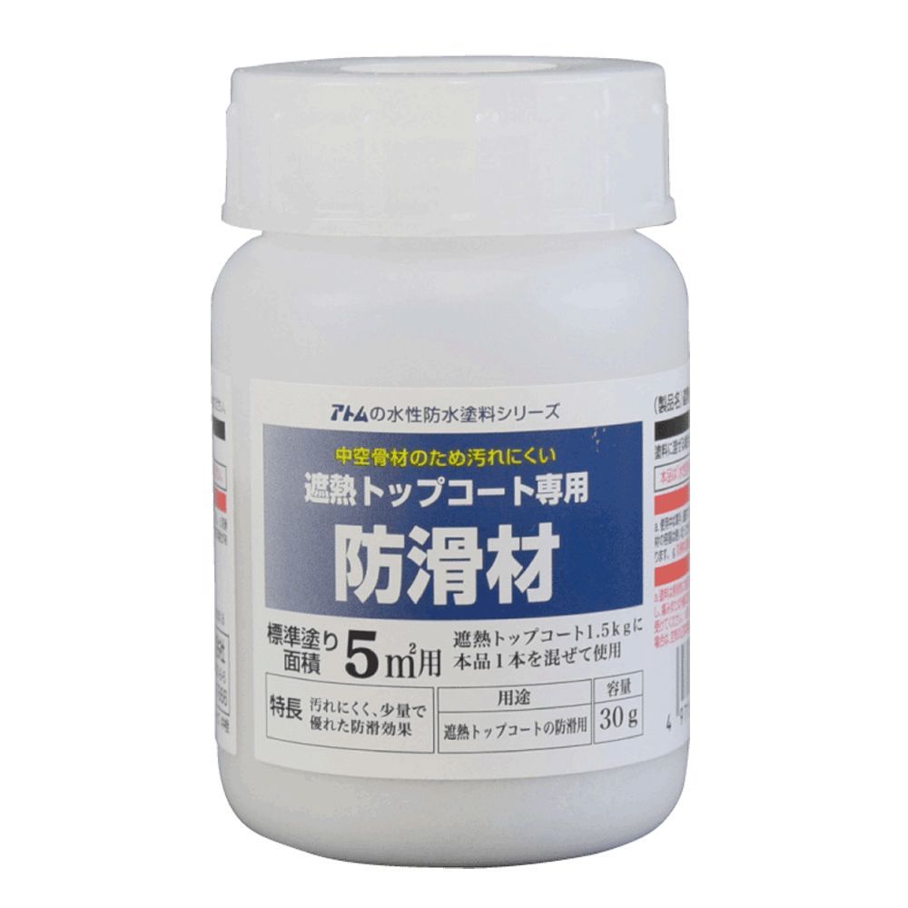 水性防水塗料 上塗り専用防滑剤