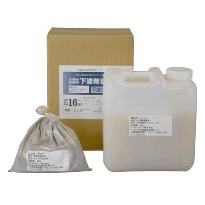 水性防水塗料 下塗り剤セット
