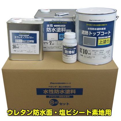 中塗りホワイト/上塗り遮熱グレー 00001-23073