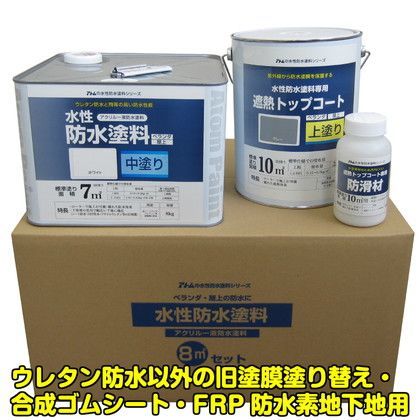 中塗りホワイト/上塗り遮熱グレー 00001-23075