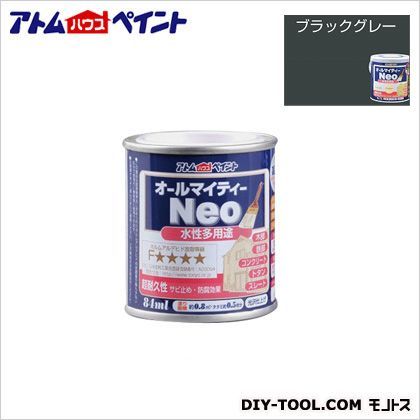 ブラックグレー