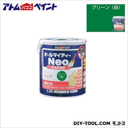 グリーン