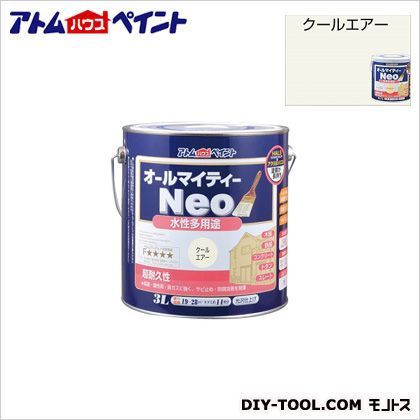 水性オールマイティーネオ(水性つやあり多用途塗料) クールエアー 3L 1