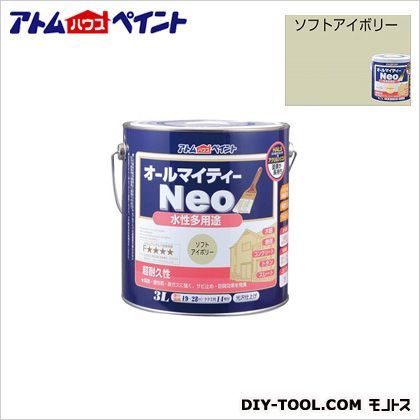 水性オールマイティーネオ(水性つやあり多用途塗料) ソフトアイボリー 3L 1