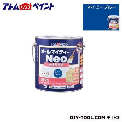 水性オールマイティーネオ(水性つやあり多用途塗料) ネイビーブルー 3L 1