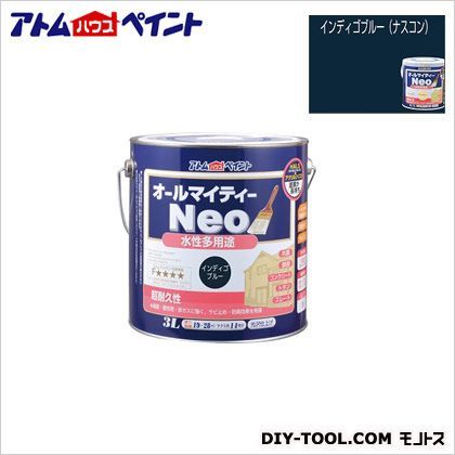 水性オールマイティーネオ(水性つやあり多用途塗料) インディゴブルー 3L 1