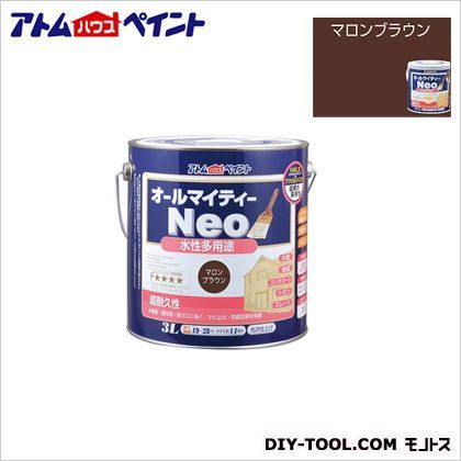 マロンブラウン