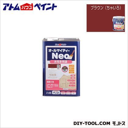 水性オールマイティーネオ(水性つやあり多用途塗料) ブラウン 14L 1