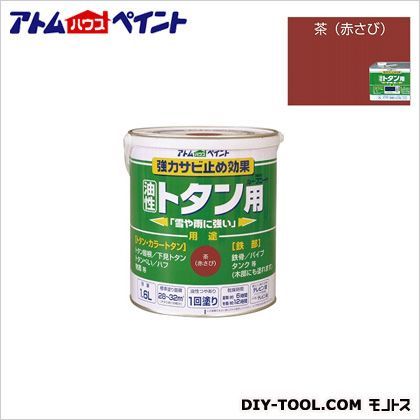茶(赤錆)