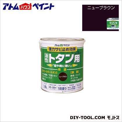 ニューブラウン
