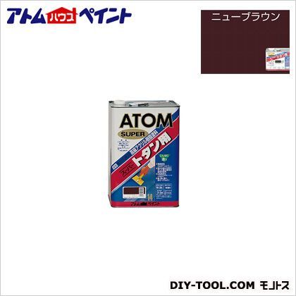 ニューブラウン