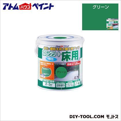 水性コンクリート床用塗料 グリーン 0.7L 1