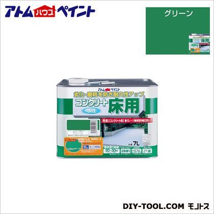 グリーン