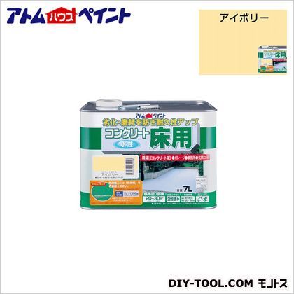 アイボリー