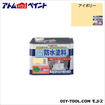 アイボリー