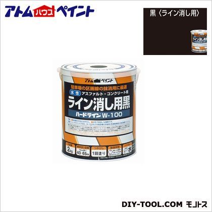 ライン消し用黒 W-100
