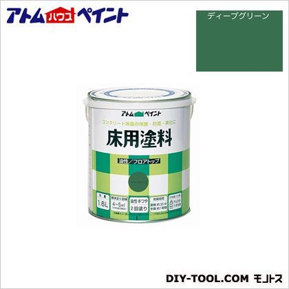 油性コンクリート床用塗料(フロアトップ) ディープグリーン 1.6L 1
