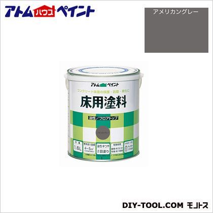 アメリカングレー